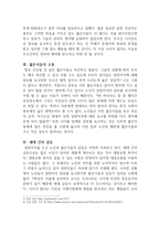 노인이 노약자석 외 일반 자석을 요구할 수 없다-2