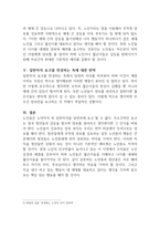 노인이 노약자석 외 일반 자석을 요구할 수 없다-3