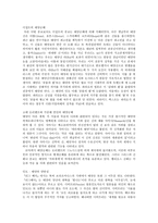 종교 형태론 태양과 태양숭배-3