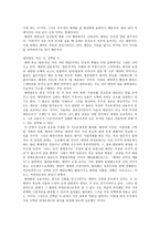 종교 형태론 태양과 태양숭배-4