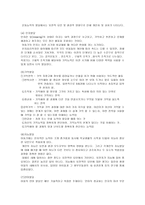 아동기 장애와 사회복지-2