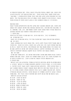 아동기 장애와 사회복지-3