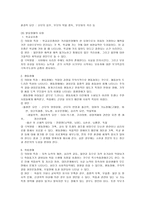 아동기 장애와 사회복지-5