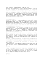 아동기 장애와 사회복지-6