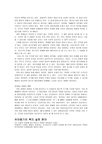 아동기 장애와 사회복지-8