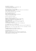아동기 장애와 사회복지-9