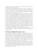 80년대 민중의 조국통일운동-2