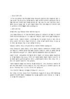 청소년 문제 선정-1