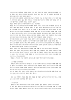 청소년 문제 선정-3