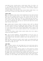 동성애 허용되어야 할 것인가-3
