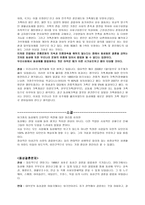동성애 허용되어야 할 것인가-4