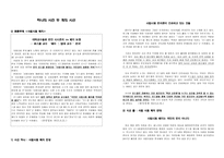 하나의 사건 두 개의 시선 대학교수들로 번 진사시 존치 vs 폐지 논쟁-1