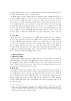두 가지 얼굴의 인터넷 사이버 공간-4