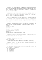 심리상담 우울 憂鬱 다스리기-2
