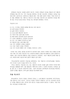 심리상담 우울 憂鬱 다스리기-3