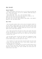 심리상담 우울 憂鬱 다스리기-4