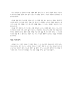심리상담 우울 憂鬱 다스리기-6
