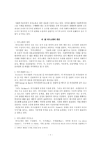 의사소통사회복지 행정론1-3