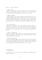 의사소통사회복지 행정론1-4