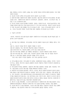 의사소통사회복지 행정론1-10