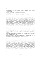 의사소통사회복지 행정론1-16