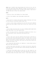 아동의 권리에 관한 국제협약-3