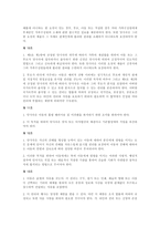 아동의 권리에 관한 국제협약-4