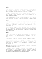아동의 권리에 관한 국제협약-6