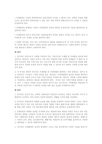 아동의 권리에 관한 국제협약-7