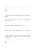 아동의 권리에 관한 국제협약-8
