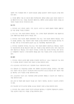 아동의 권리에 관한 국제협약-9