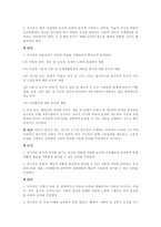 아동의 권리에 관한 국제협약-10