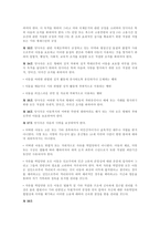 아동의 권리에 관한 국제협약-11