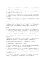 아동의 권리에 관한 국제협약-12