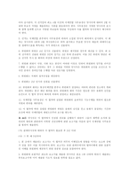 아동의 권리에 관한 국제협약-14