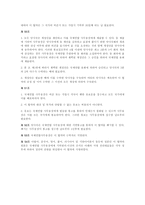 아동의 권리에 관한 국제협약-16