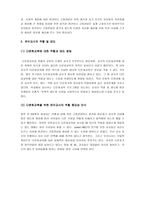 다문화 이주여성의 평생교육의 필요성-6