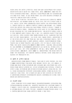 다문화 이주여성의 평생교육의 필요성-10