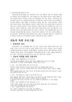 농촌지역 귀촌 전원 공동체 교회-2