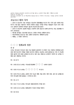 농촌지역 귀촌 전원 공동체 교회-3