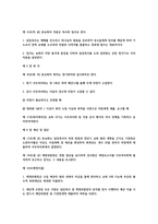 농촌지역 귀촌 전원 공동체 교회-5