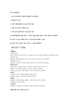 농촌지역 귀촌 전원 공동체 교회-7