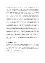 지체장애학생을 위한 교육과정 보완전략-2