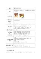 지체장애학생을 위한 교육과정 보완전략-3