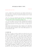 지체장애학생을 위한 교육과정 보완전략-5