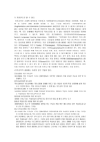 지체장애학생을 위한 교육과정 보완전략-6