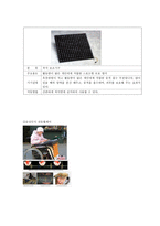 지체장애학생을 위한 교육과정 보완전략-11