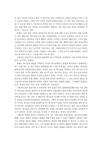 기독교 교리와 윤리 죄의 상태에 있는 인간-2