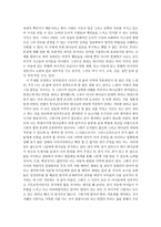 기독교 교리와 윤리 죄의 상태에 있는 인간-3