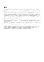 손해사정 제도의 발전방향 손해사정 이론2-5